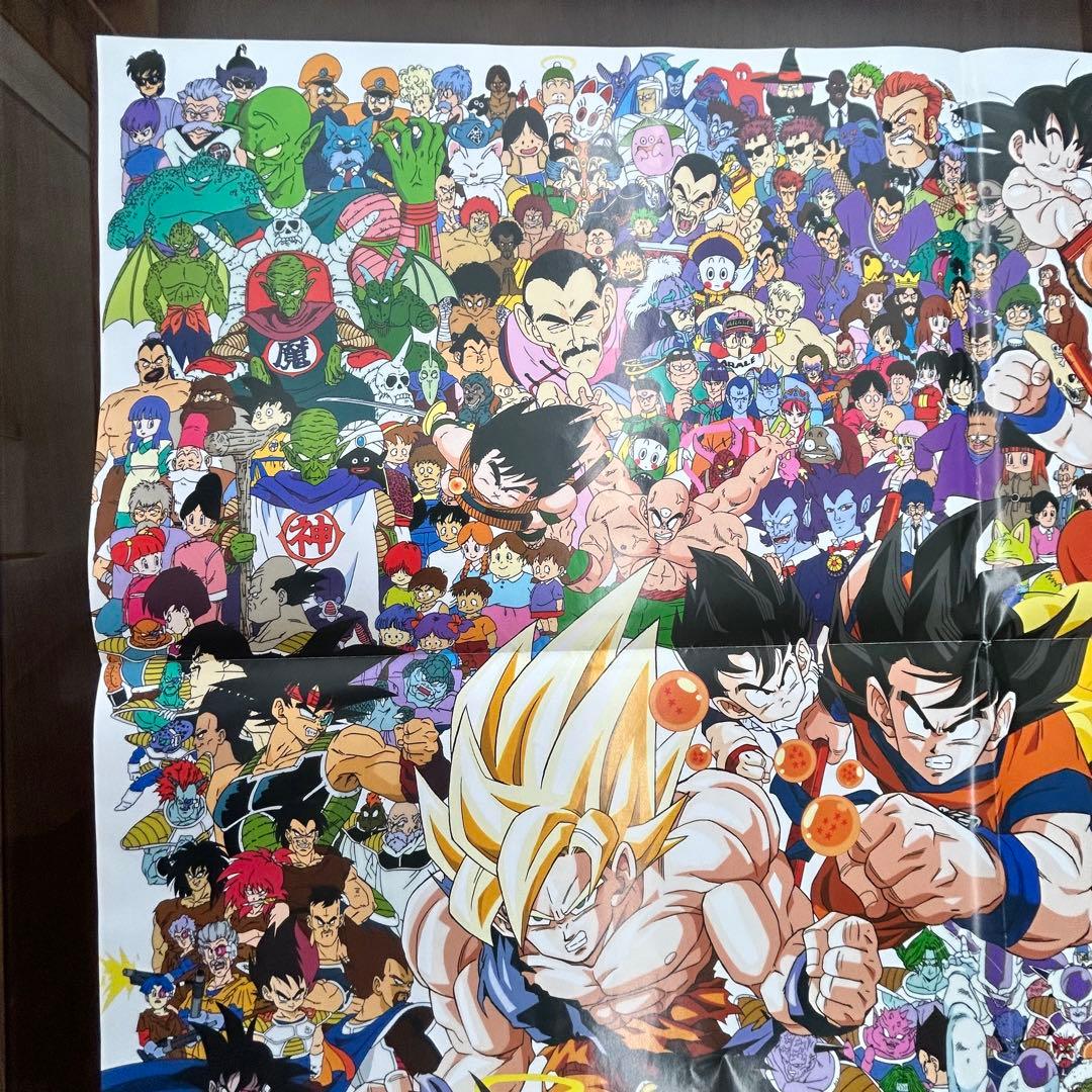 限定品　ドラゴンボール大全集　ポスター 1996年