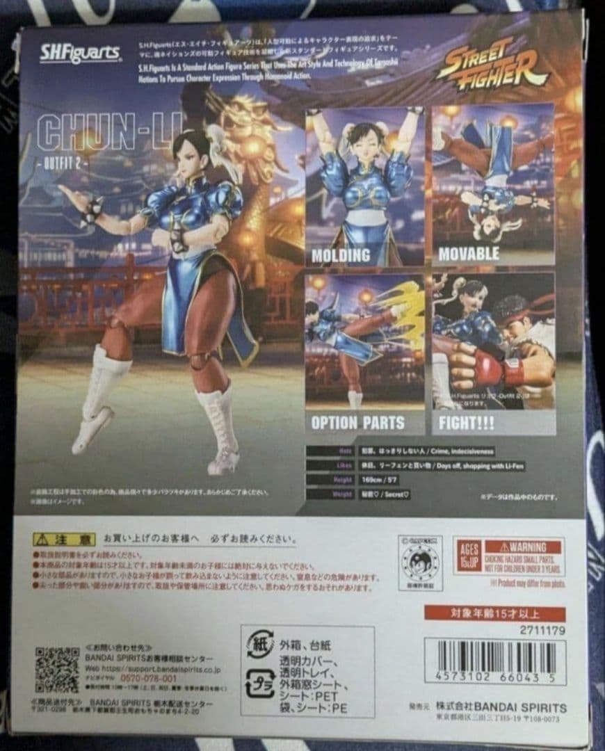 未使用 s.h.figuarts 春麗　OUTFIT2 ストリートファイター