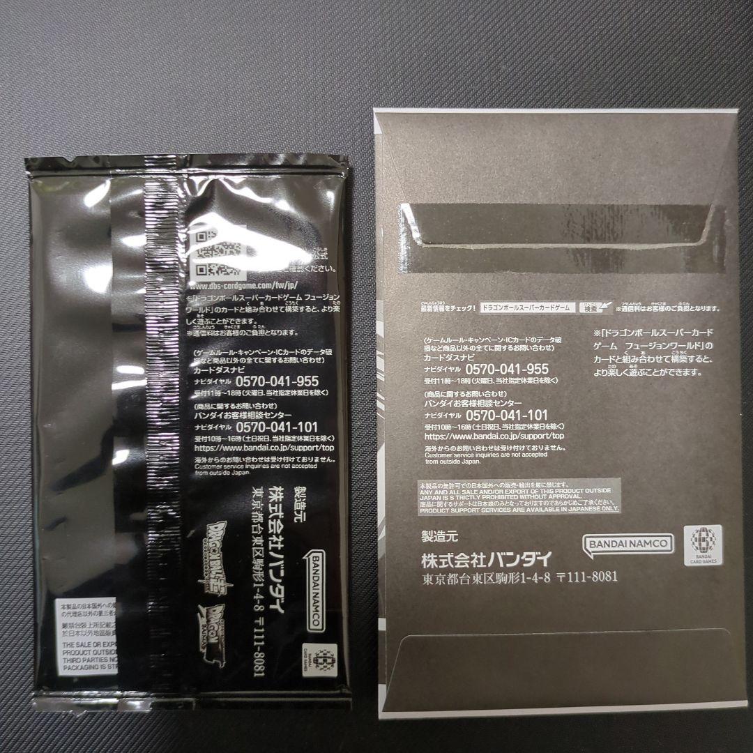 新品未開封　シリアル　孫悟空　アルティメットバトル　孫悟空DA