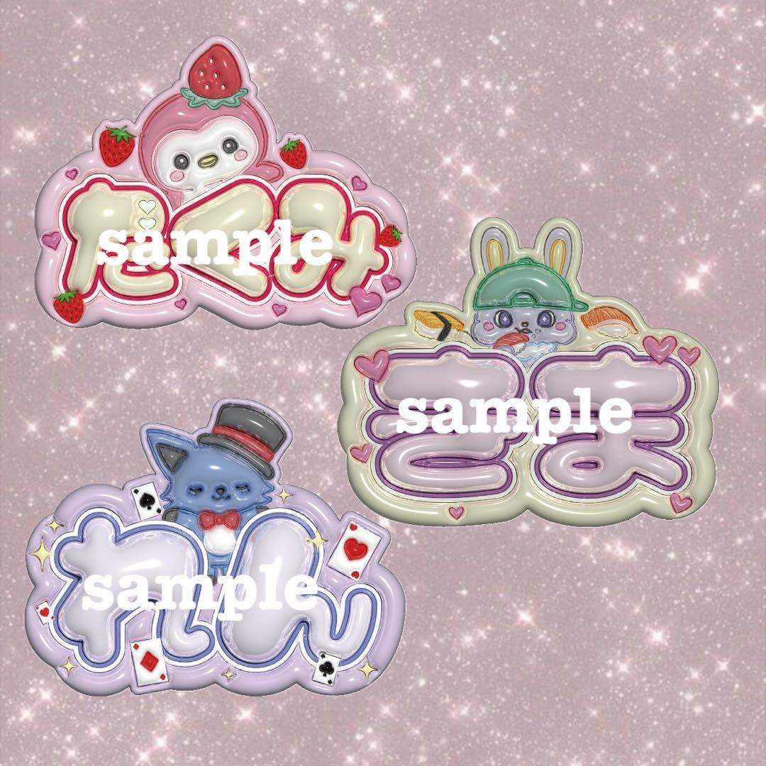 jo1 ネームボード ※コメント必須