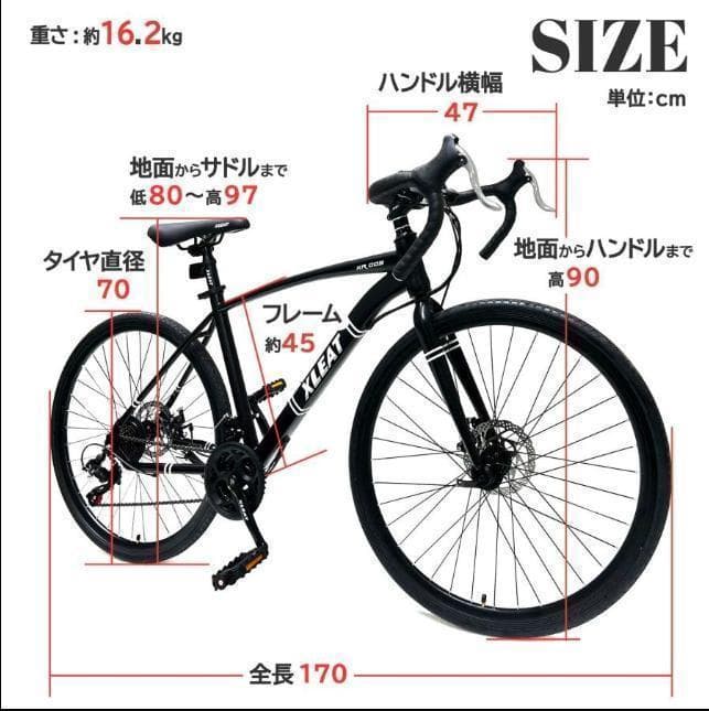 中古美品ロードバイク 自転車 初心者 21段変速　ブラック