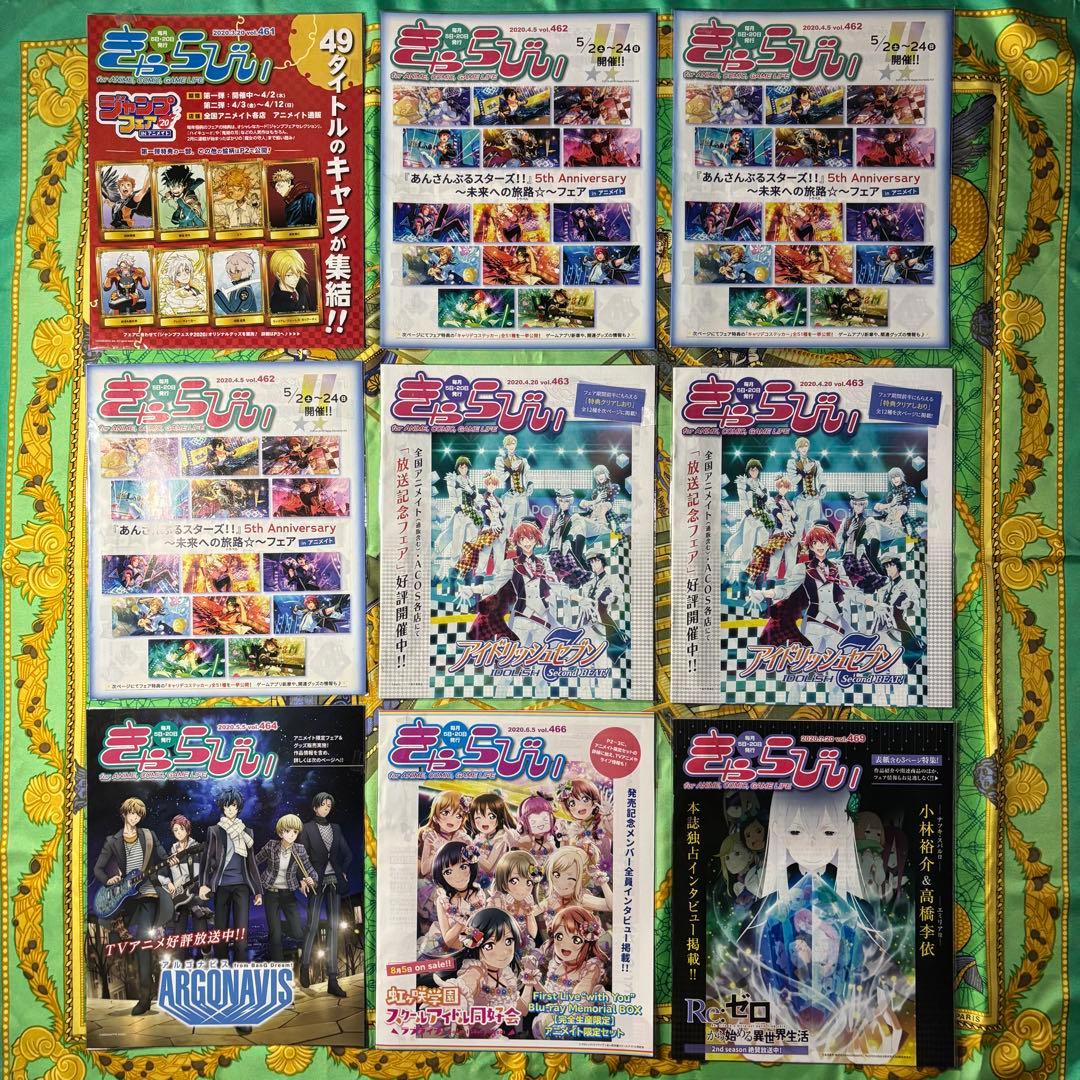 きゃらびぃ TV 声優マガジン こみらの！ 征嶺学園広報 計51種70 グッズ