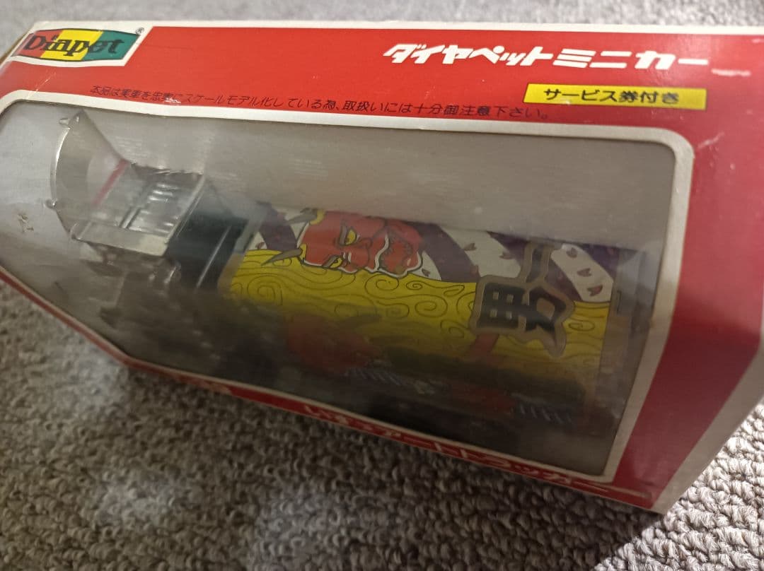 絶版品　激レア　ダイヤペットミニカー　いすゞアートトラッカー　1987年　新品