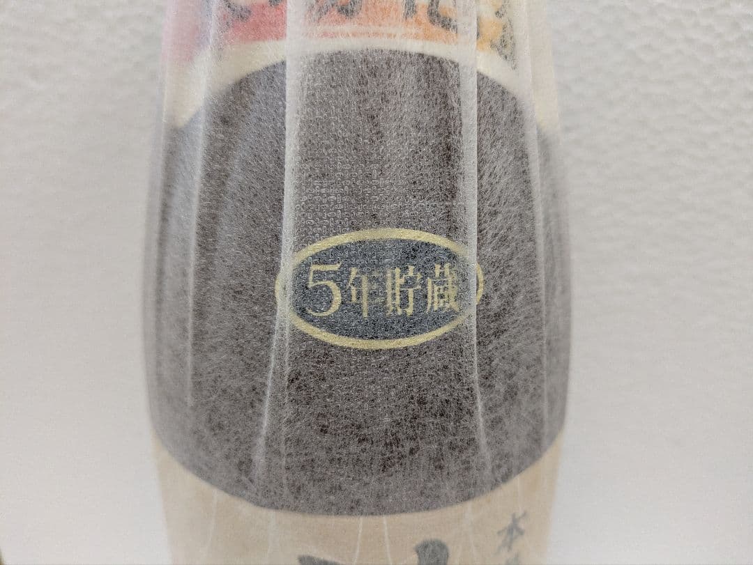 本場泡盛 龍泉 海乃邦1978 2本セット