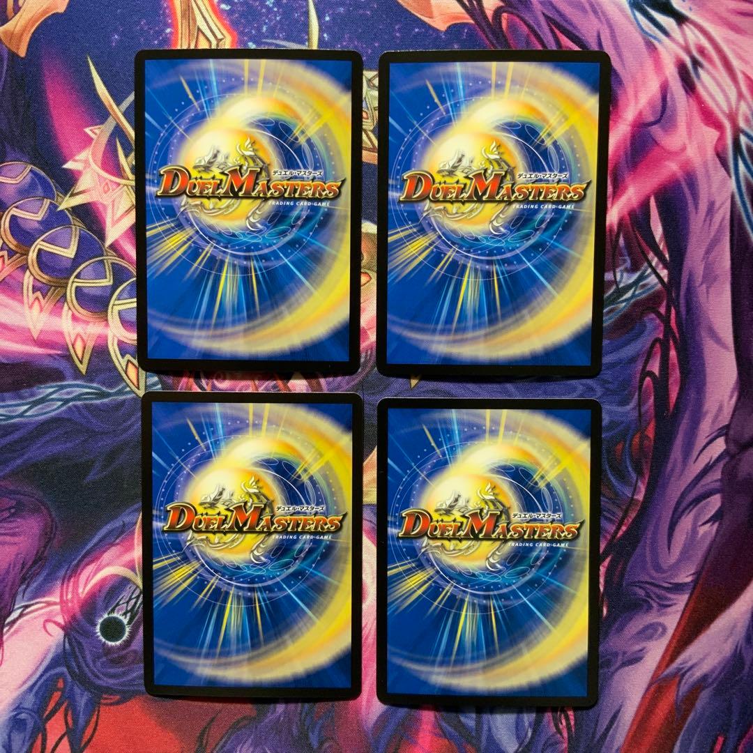 デュエルマスターズ PP-「P」 パンドラプリンセスプリン 4枚
