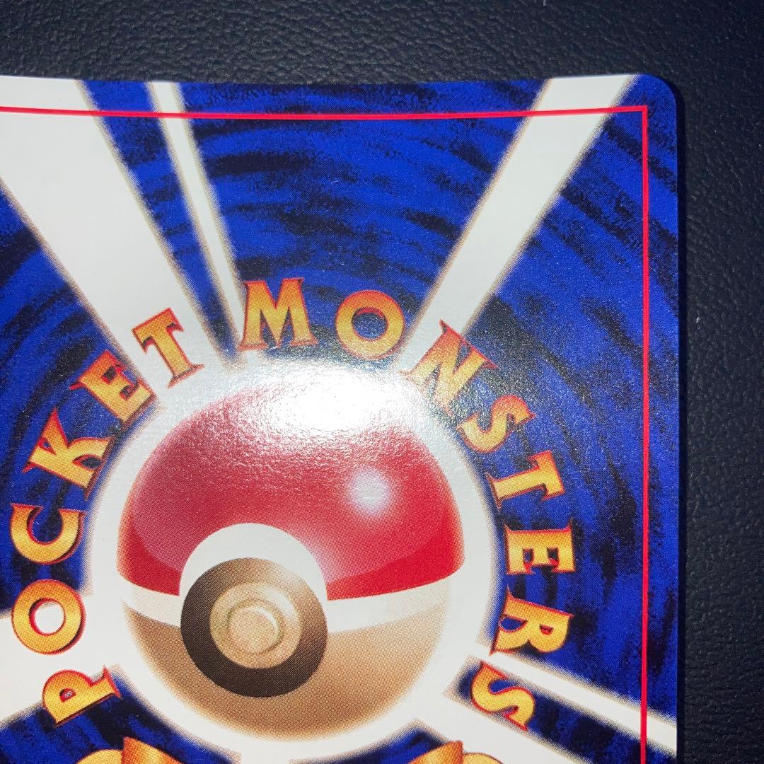極美品　マスターボール　クイックスターターギフト　旧裏　キラ　ホロ　渦巻き
