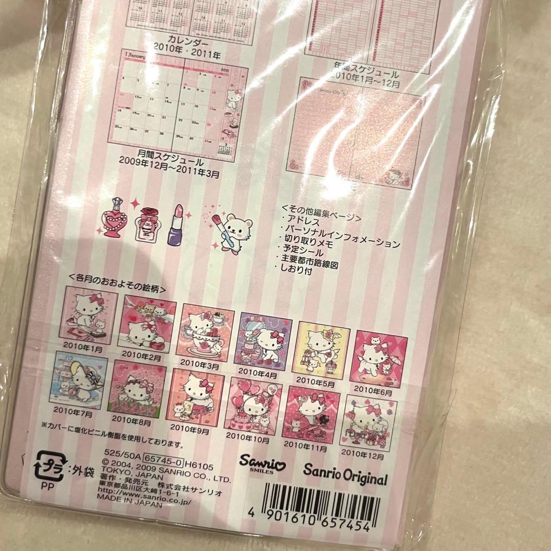 ハローキティ　平成　グッズ　まとめ売り　バラ売り不可