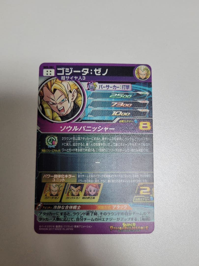 ドラゴンボールヒーローズ SEC まとめ売り　カードセット