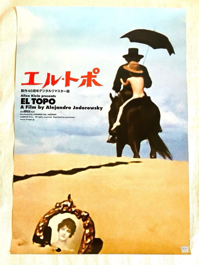 【非売品】エル・トポ/ホドロフスキー カルト映画 劇場ポスター 激レア 販促物‼️