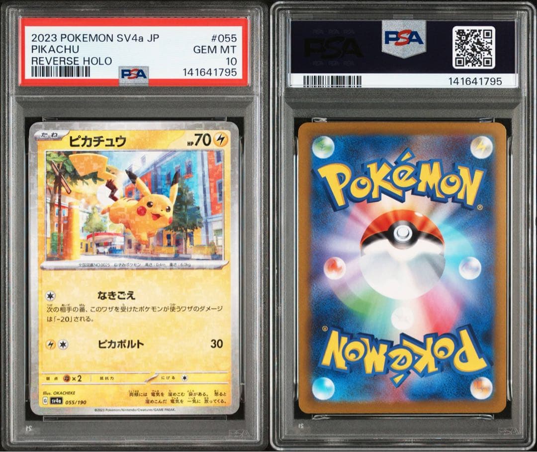 ピカチュウ :ミラー [SV4a 055/190]psa10