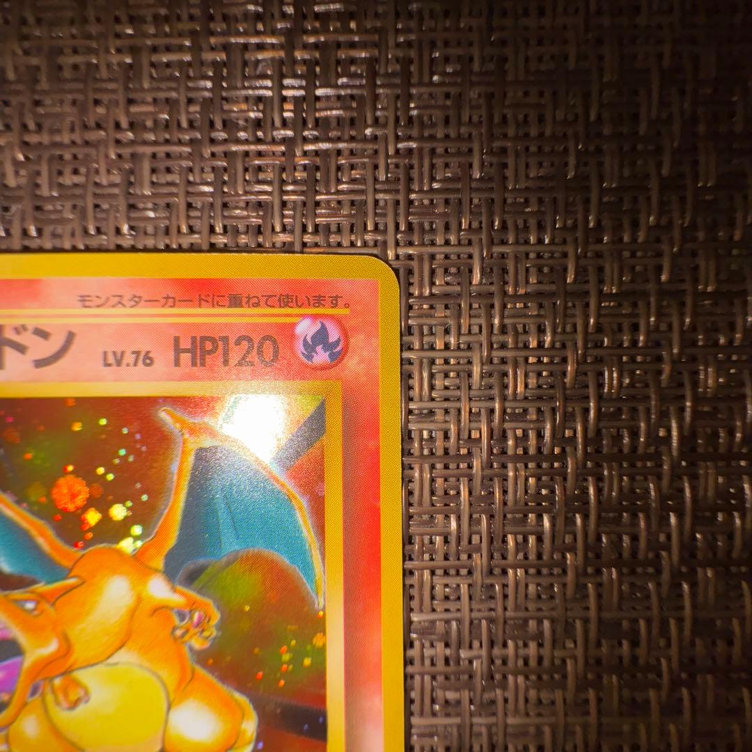 ポケモンカード 旧裏 かえんリザードン