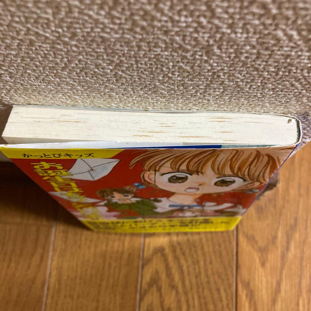 早瀬みずち　お誕生日はもうこない！？事件