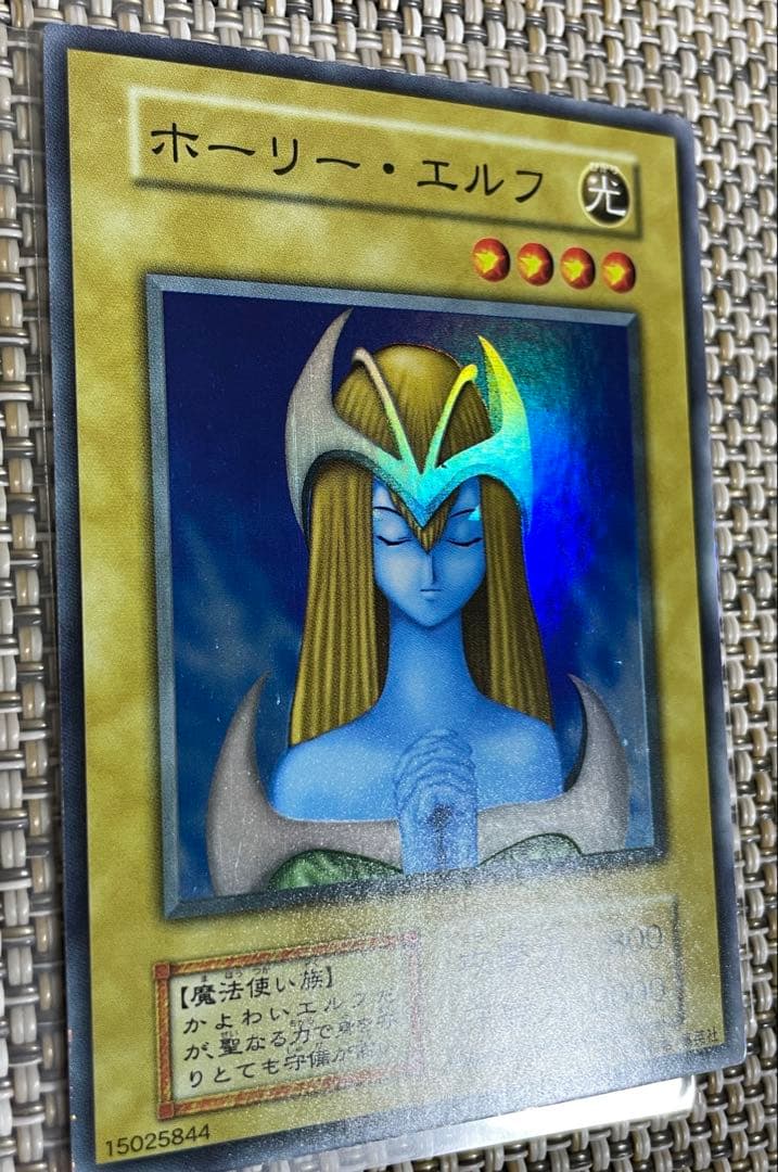 遊戯王　ホーリー・エルフ　スーパーレア