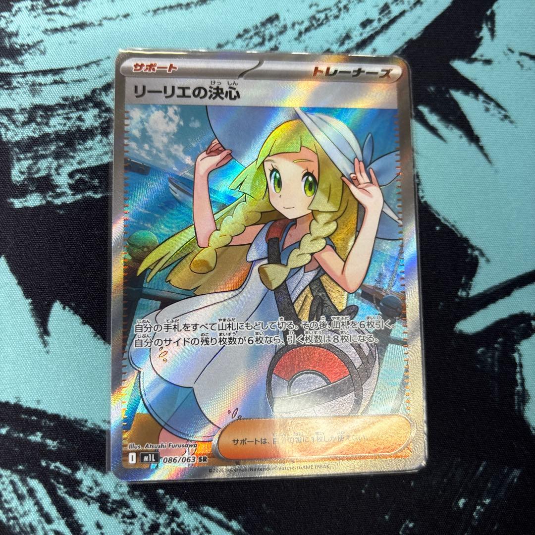 リーリエの決心 SR 086 M1L ポケモンカード