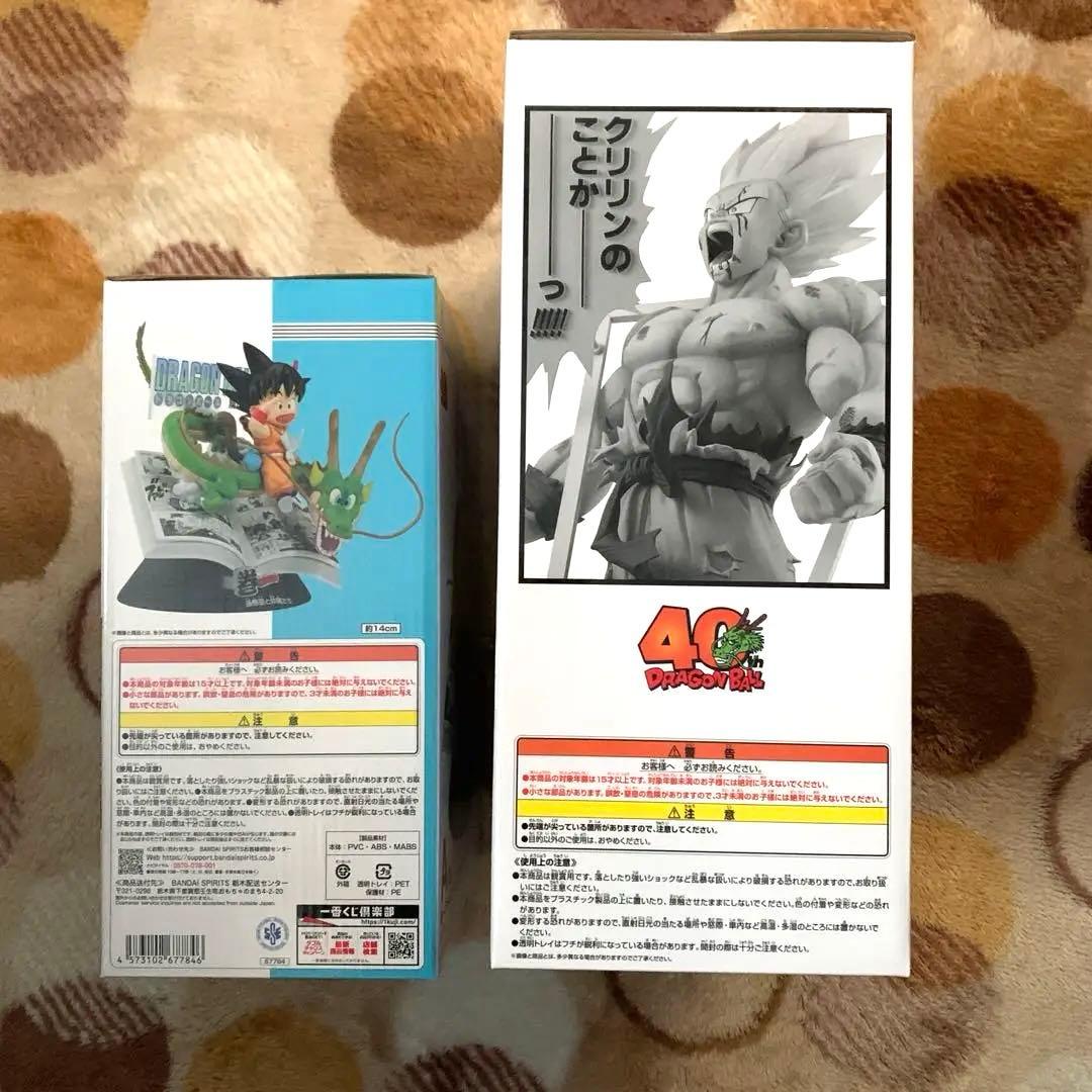 ドラゴンボール 40th A賞 & ラストワン賞
