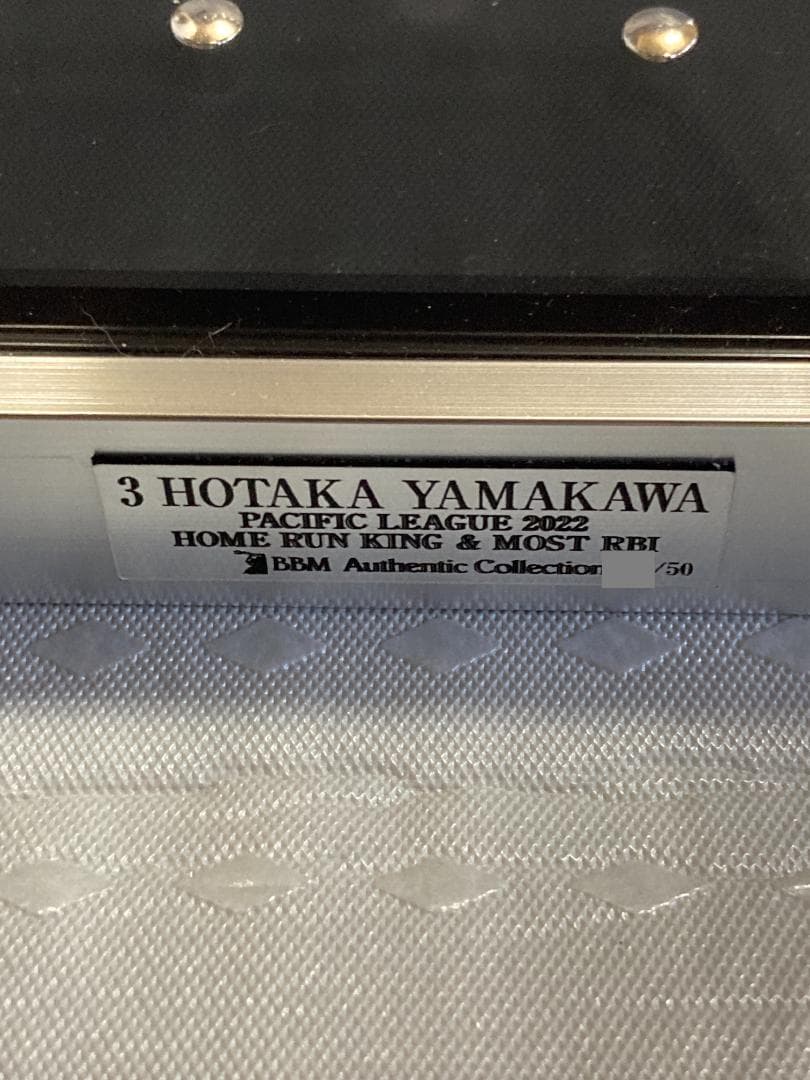 BBM 山川穂高 直筆サイン入りボール