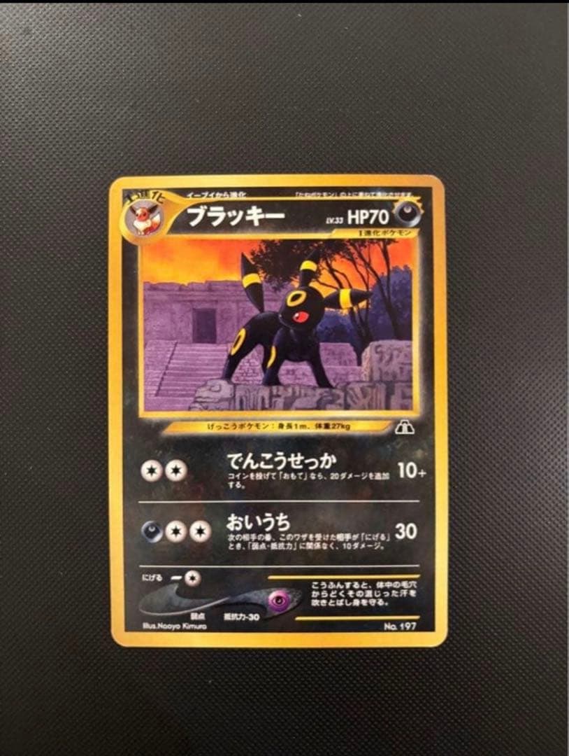 旧裏　極美品〜美品　ブラッキー　エーフィ　エンテイ　ピチュー　プレミアムファイル