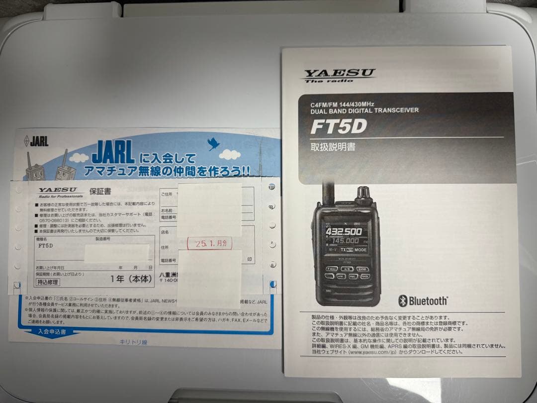 YAESU FT5D 2025年1月購入保証残あり！スピーカーマイク、急速充電器