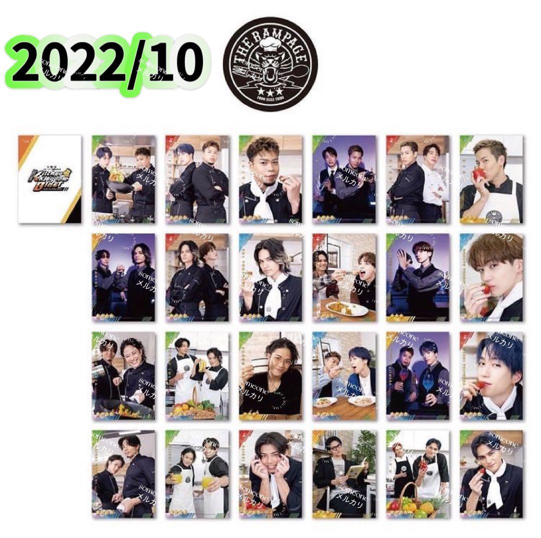 【コメント必須】THE RAMPAGE FANTASTICSフォトカード 未開封