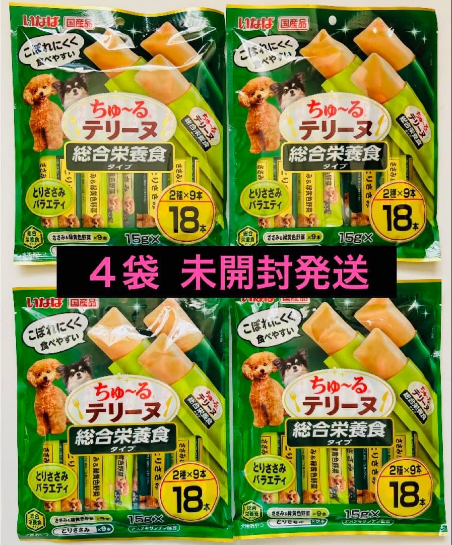 もるぺこ　ぽんちゅ〜る・チャオ缶ちゅ〜る・おさかなちゅ〜る・テリーヌ