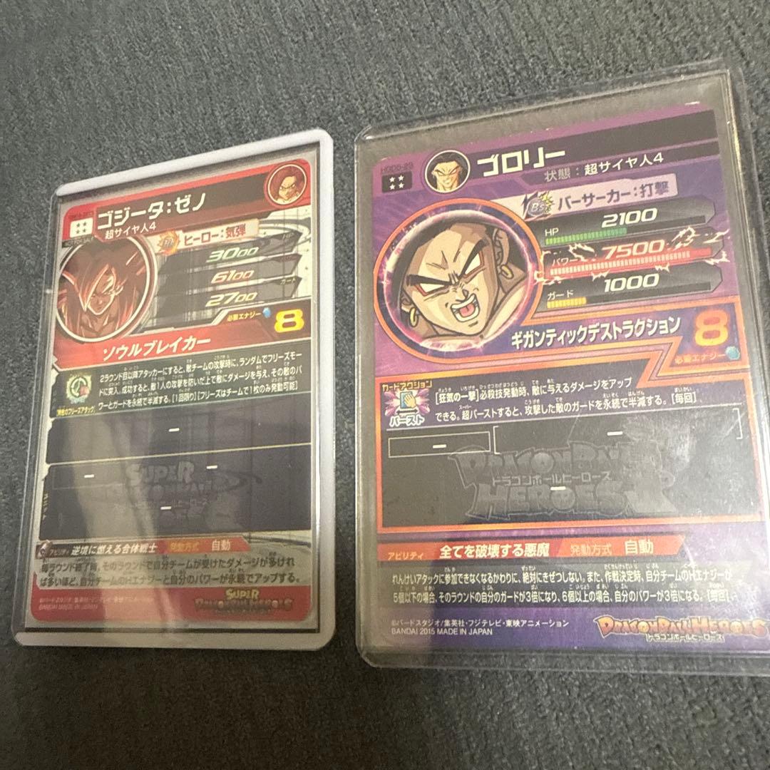 あ*様 ドラゴンボールヒーローズまとめ売り