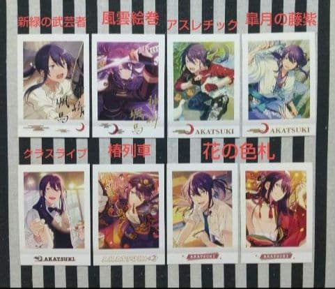 あんスタ 颯馬 ぱしゃこれ 星燦 中国 仕事 心動 3周年 4周年 星動 星幻