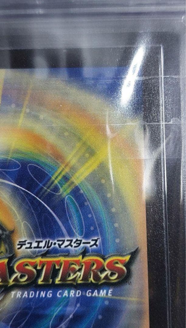 ARS9　ボルメテウス・ホワイト・ドラゴン　デュエマ