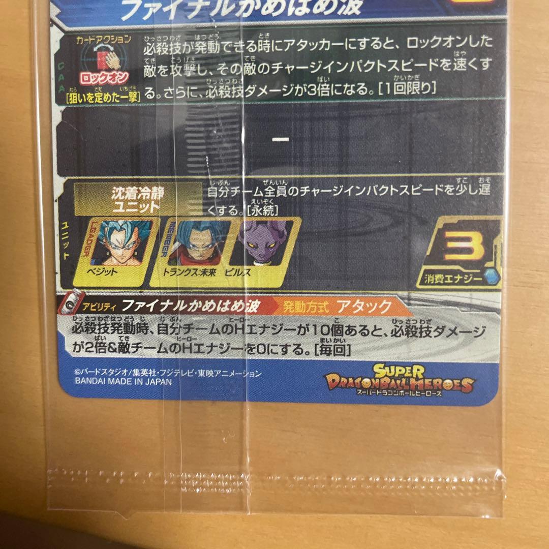 パラレルぺジット未開封　sh1-sec2 非売品　完美品