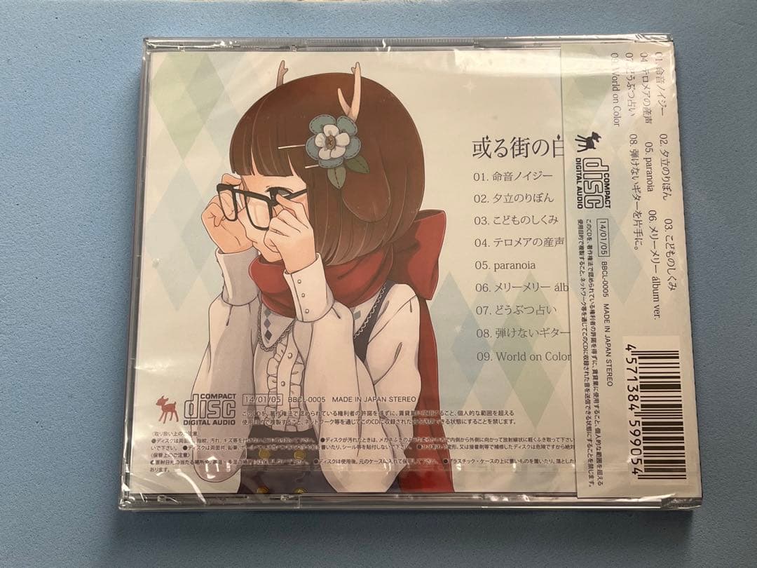 [廃盤] 鹿乃 アルバムCD「或る街の白昼夢」歌い手 ばんび〜の