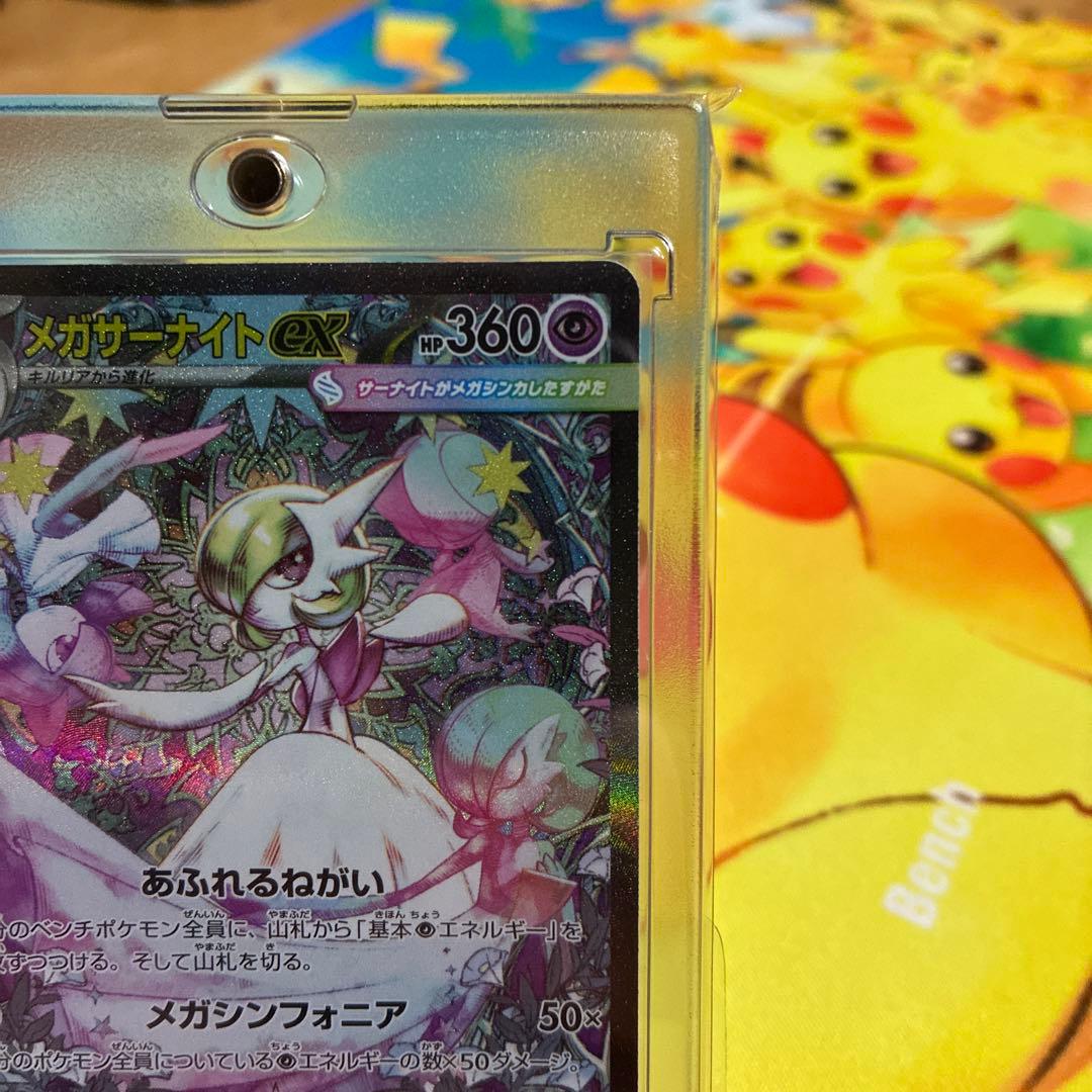 メガサーナイトex sar