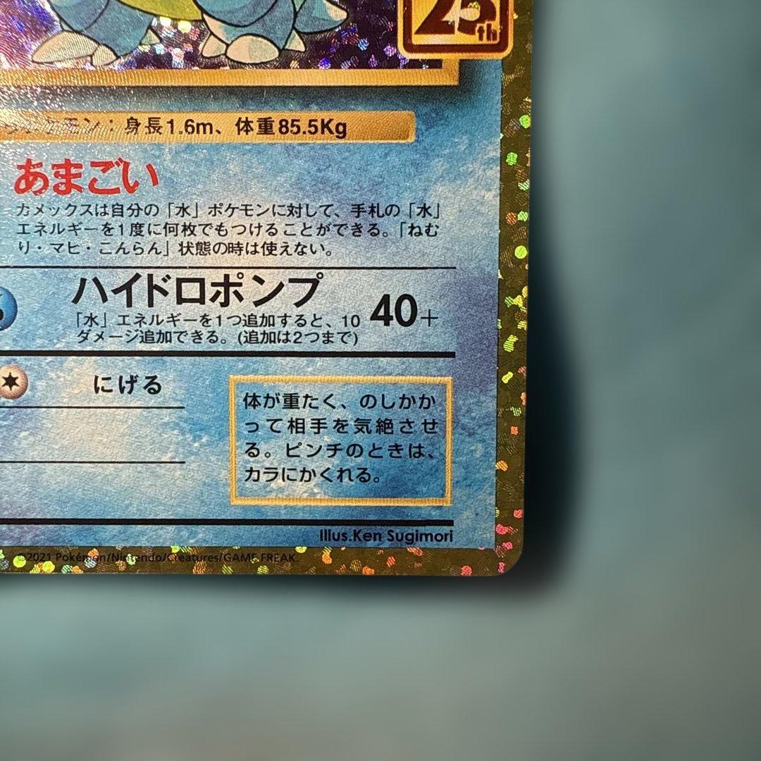美品　カメックス プロモカードパック 25th ANNIVERSARY