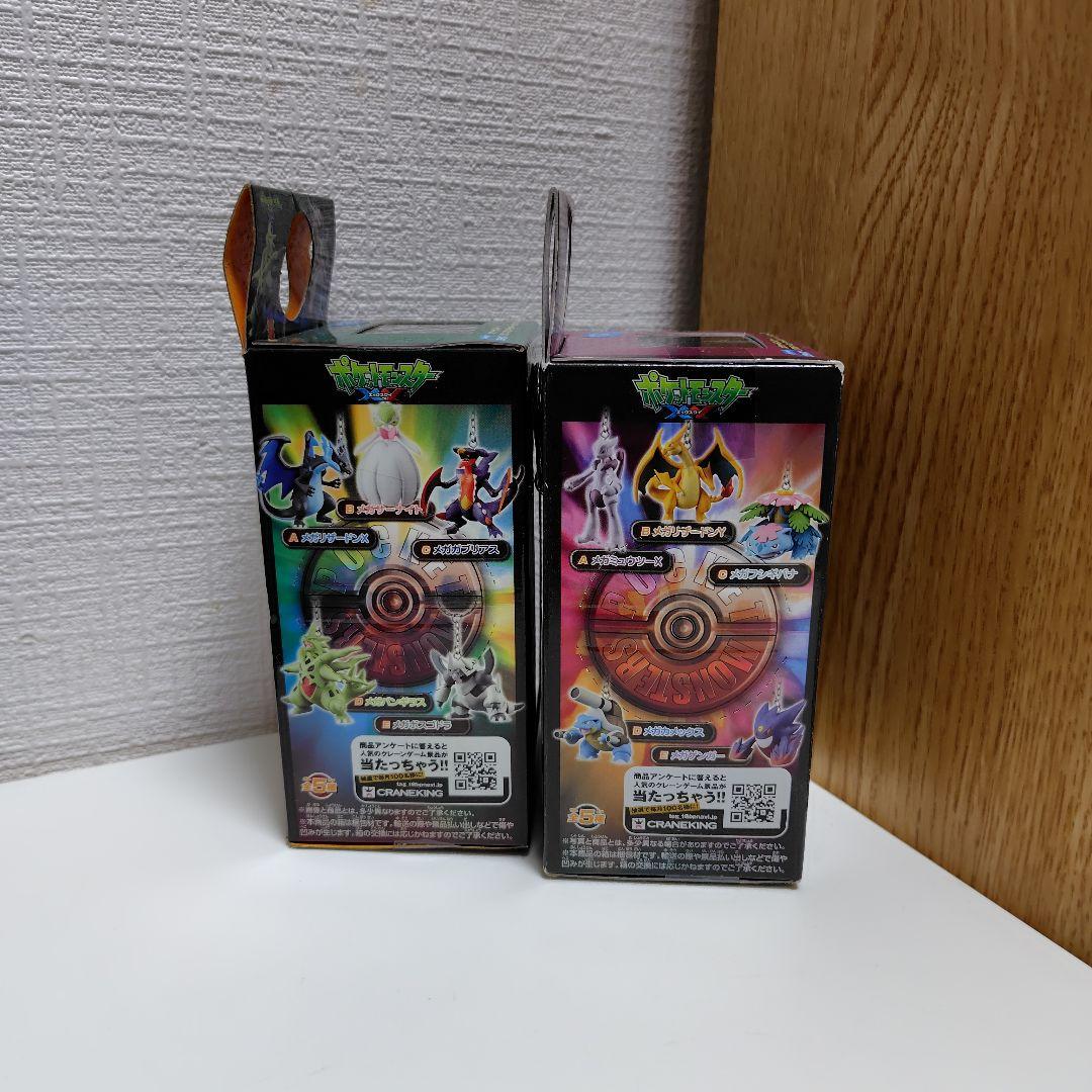 ポケットモンスターXY リアルフィギュアキーホルダー メガシンカ ２点セット