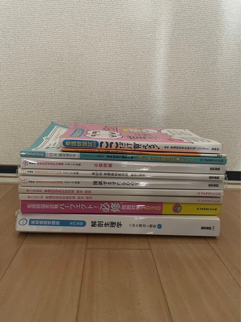 看護師　大学　教科書　バラ売り可
