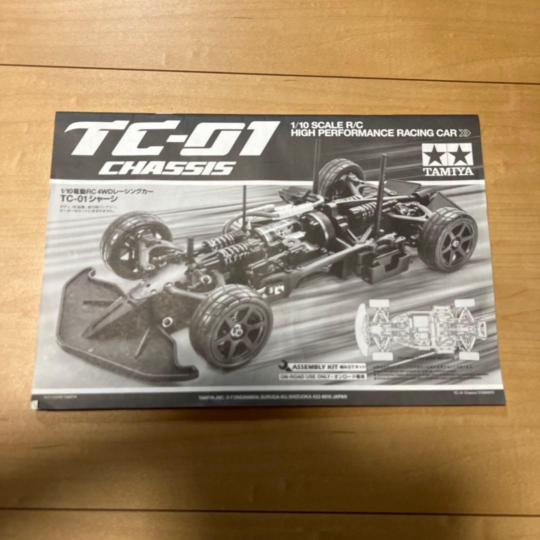 タミヤ　ラジコン　TC-01シャーシ