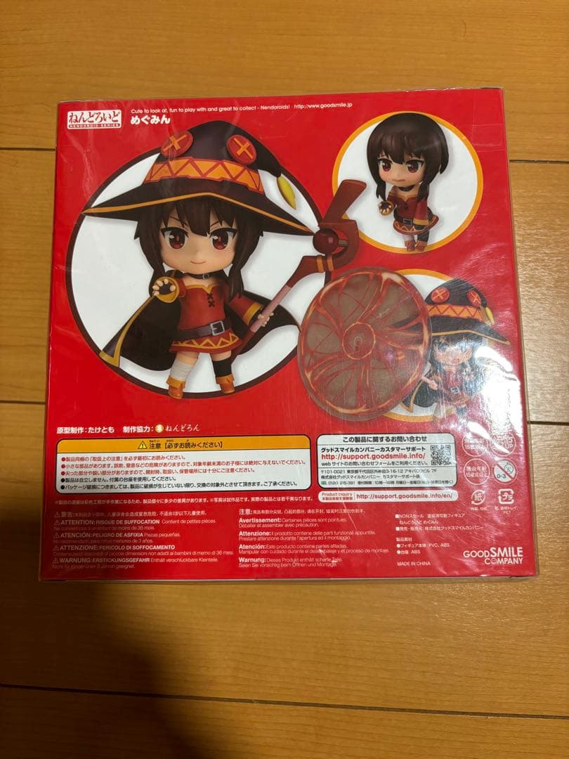 【特典付き】ねんどろいど 725 めぐみん
