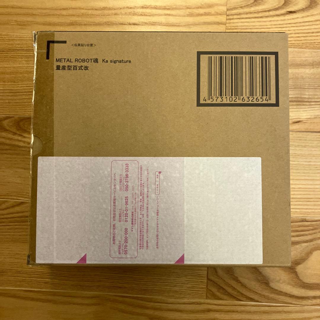 【値下げ】BANDAI L ROBOT魂 量産型　百式改
