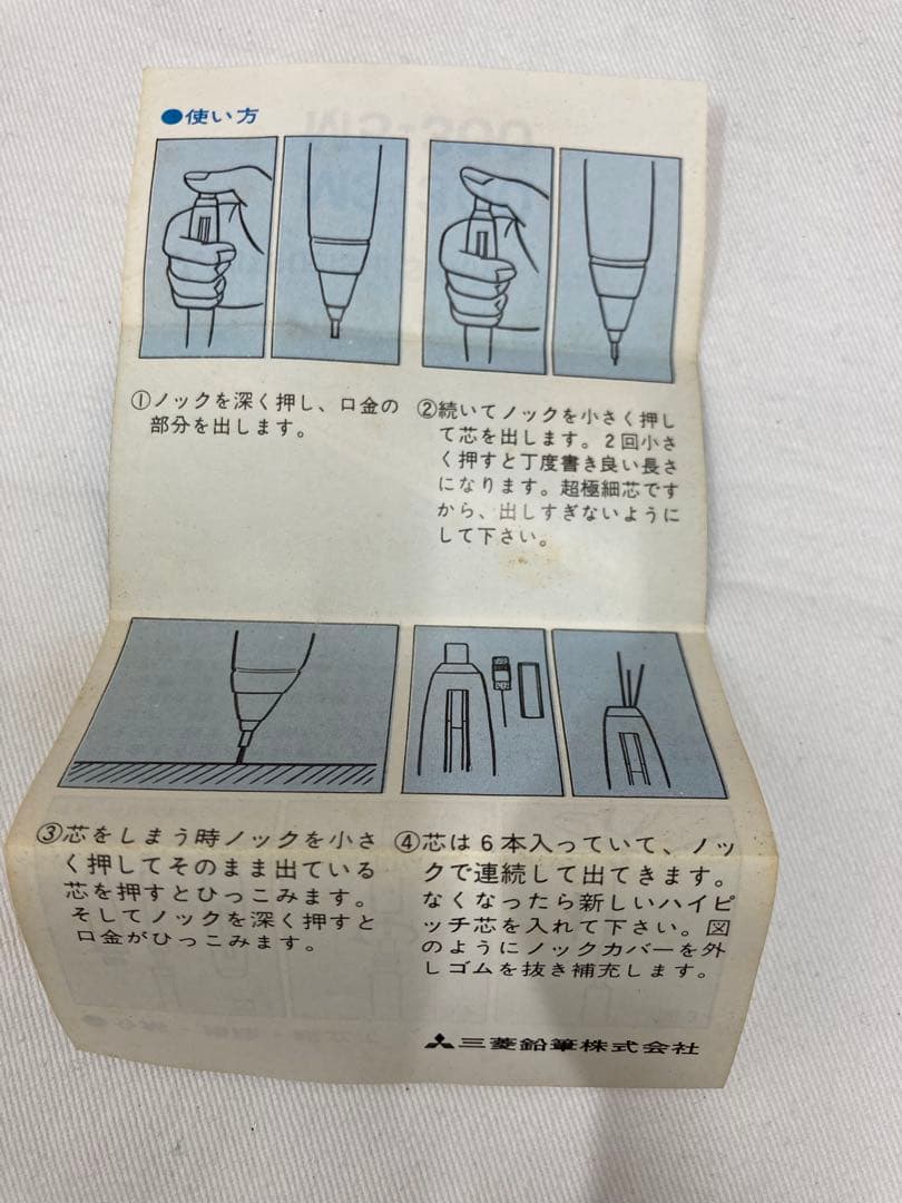 三菱鉛筆 M3-300 ダイヤカット ダブルノック 廃盤シャープペンシル 0.3