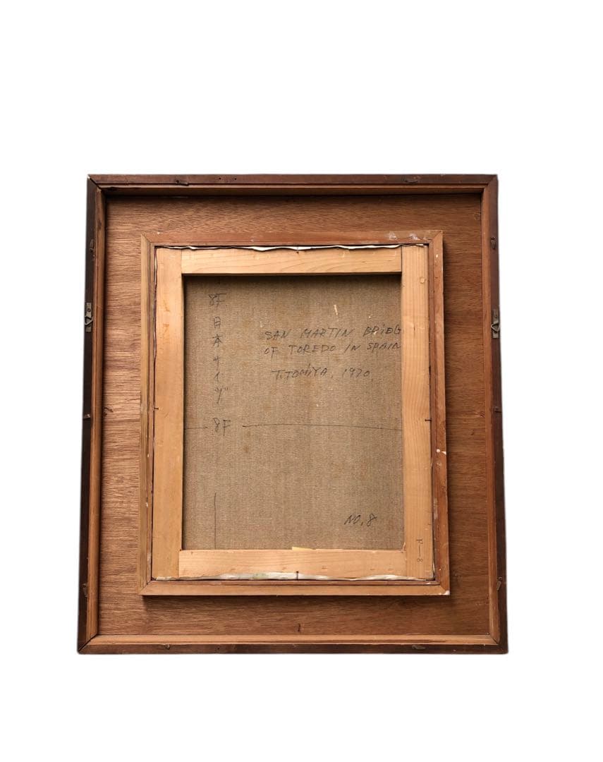 1970年　T.TOMIYA 頓宮隆輔　8号『スペイン　サン・マルティン橋』油彩