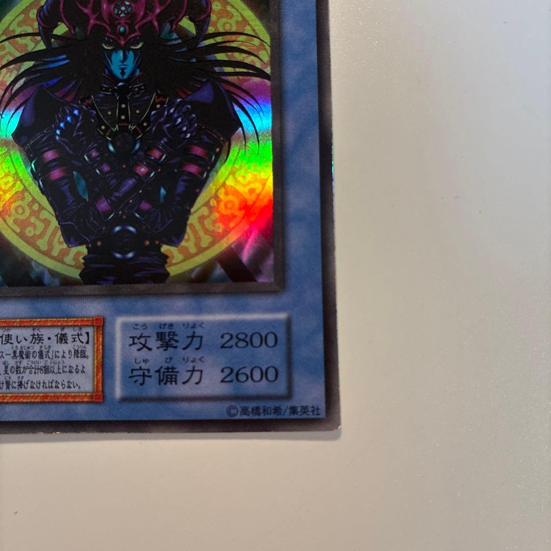 遊戯王　初期　マジシャンオブブラックカオス　カオスの儀式　ウルトラ　各1枚