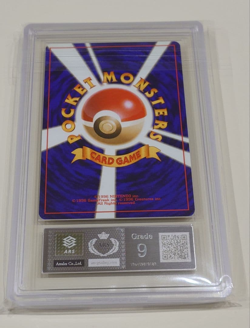 わるいフーディン ARS9 旧裏 PSA ポケモンカード