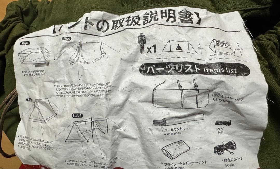 美品　SOOMLOOM パップテント　軍幕　TC素材 ポリコットン
