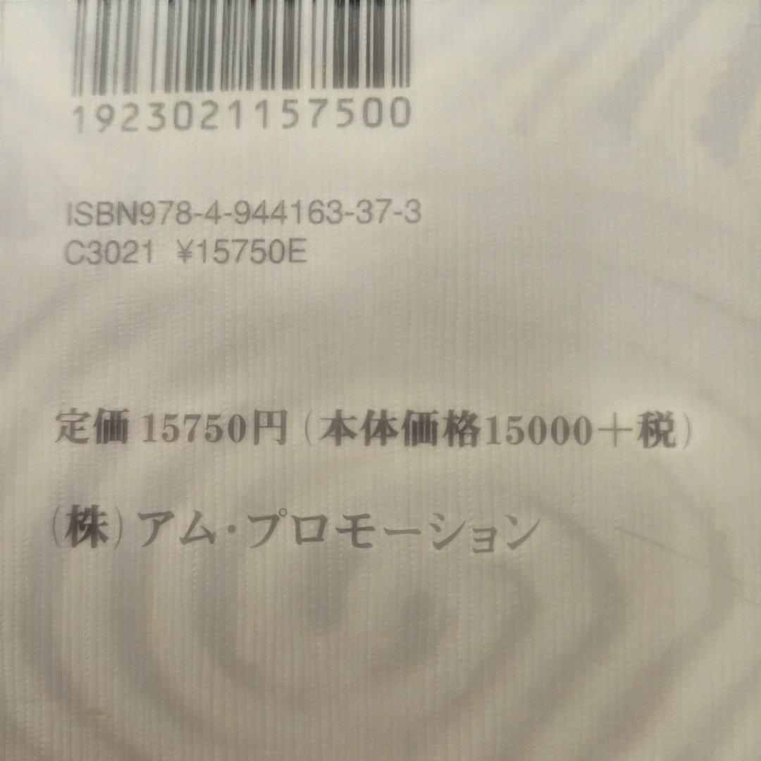 総覧 織文土器