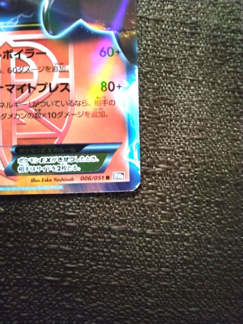 ✔ポケモンカード ヒードランEX HP180