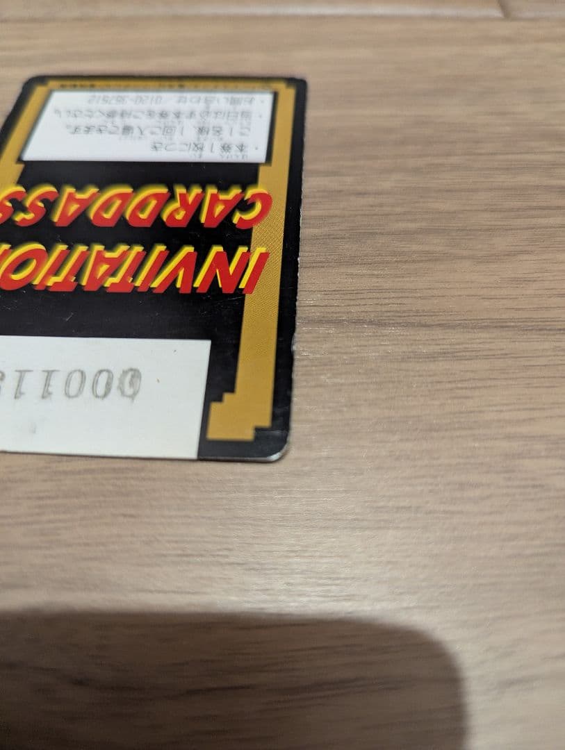 【はな】ドラゴンボール 孫悟空 特別招待券