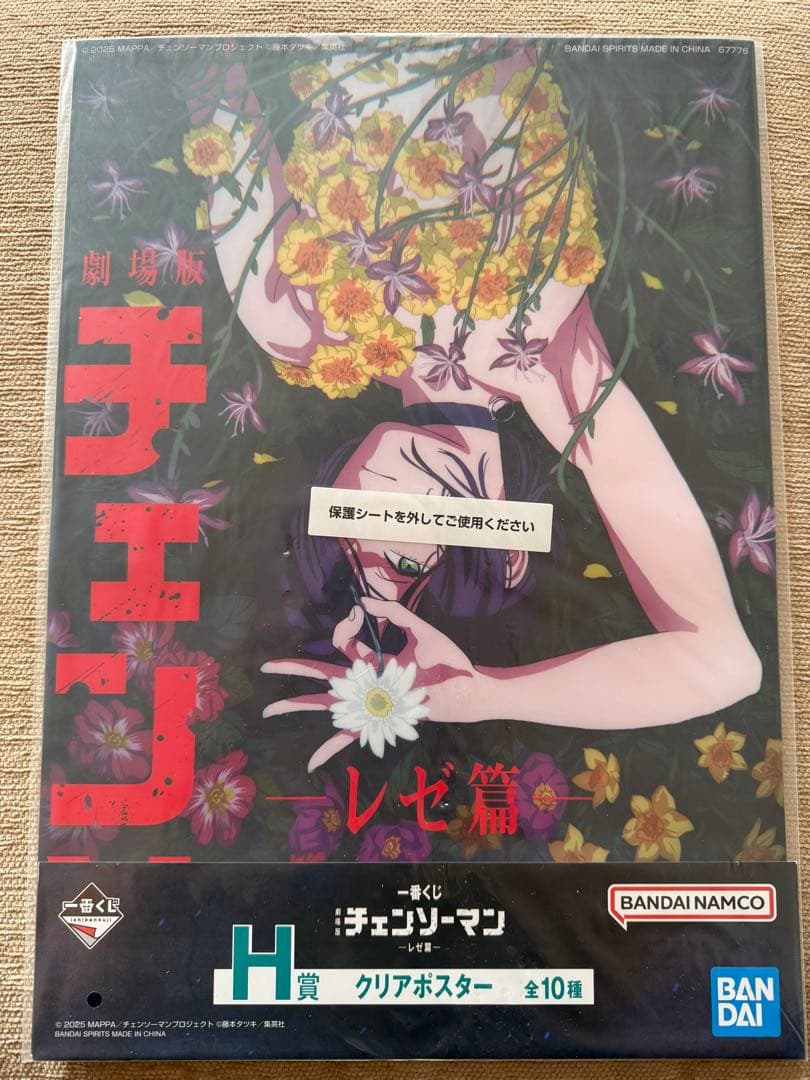 チェンソーマン 一番くじ セット