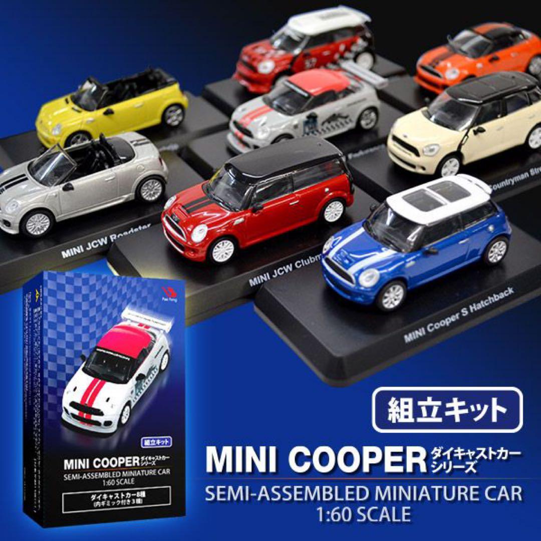 京商 1/60 MINI COOPER 8個フルコンプ未開封