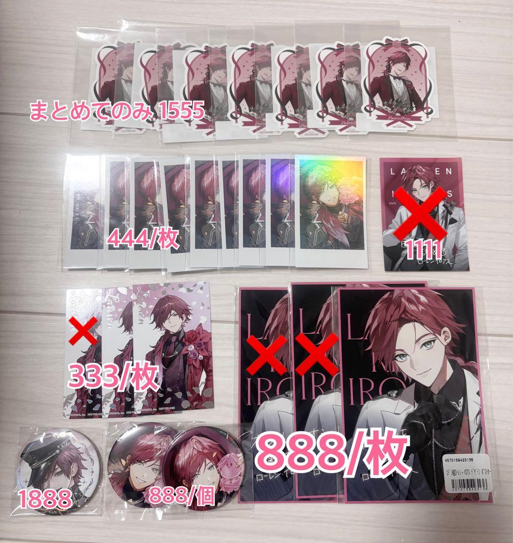 ローレン・イロアス にじさんじ グッズ まとめ売り バラ売り可