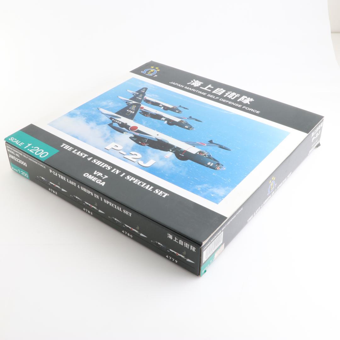 絶版未開封新品 全日空商事 1/200 P-2J 海自4機 セットVP-7
