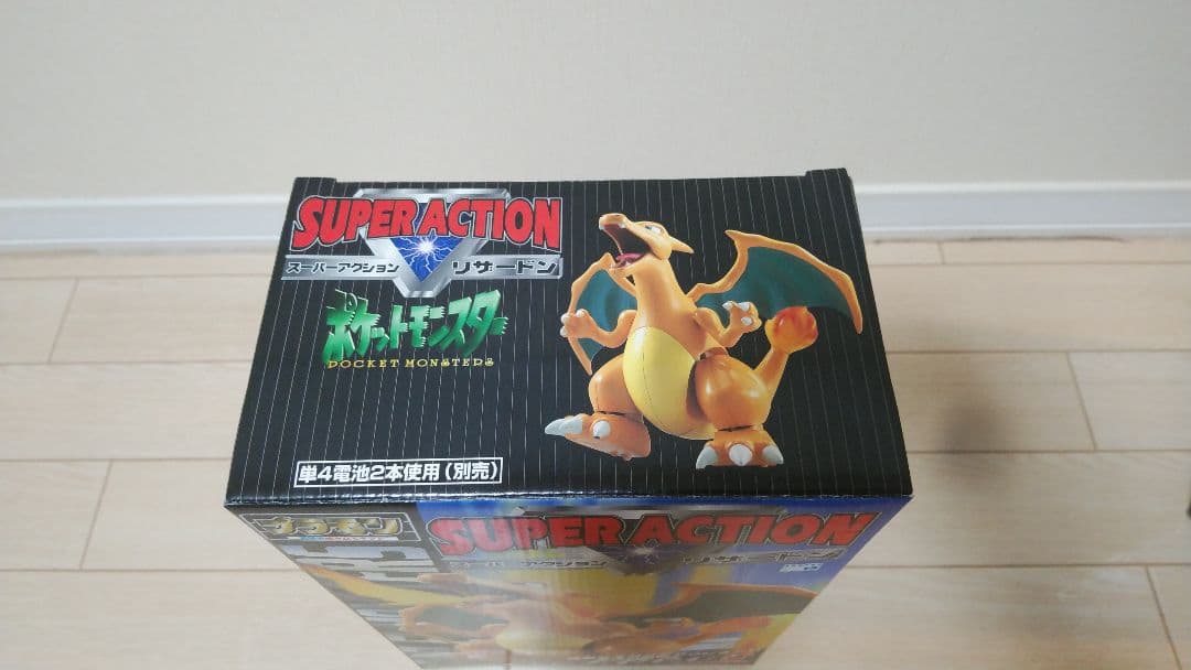 リザードン SUPER ACTION プラモン　スーパーアクション