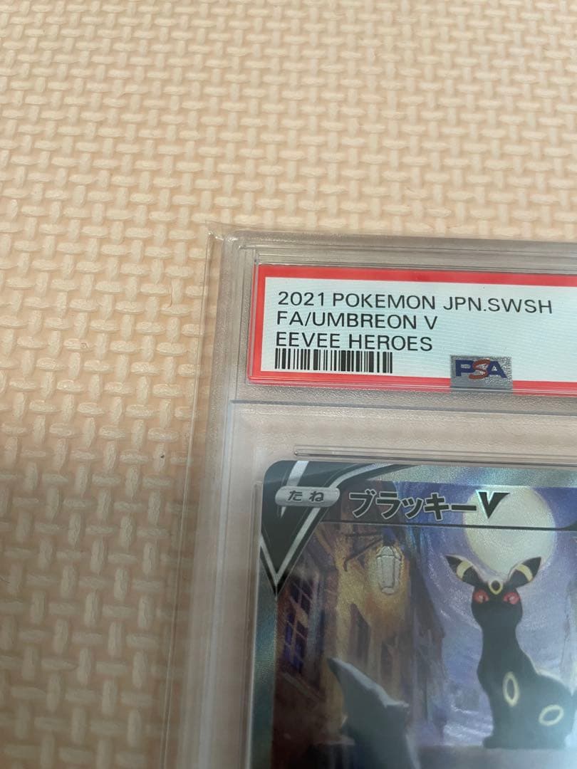 【PSA10】ブラッキーV SA SR ポケモンカード